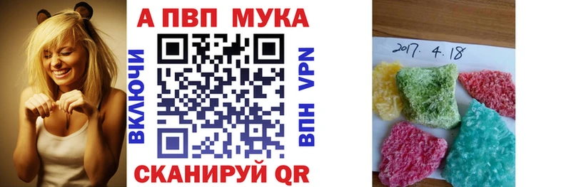 A-PVP VHQ закладка Туапсе