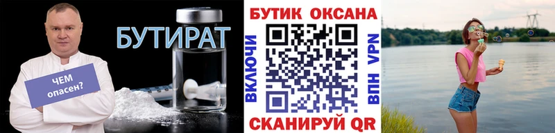 БУТИРАТ оксана  Туапсе 