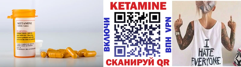 КЕТАМИН VHQ  блэк спрут зеркало  Туапсе 